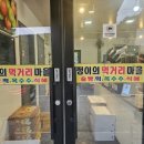 쩡이의먹거리마을 네이버블로그