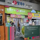 수영팔도시장 | [📍]수영팔도시장