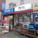 두찜 은평응암점 이미지