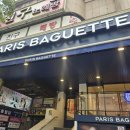 파리바게트 앞 교통섬 | [부산 미남역 맛집] 언제나 신선한 빵 냄새 가득, '파리바게트 부산미남점' ☆내돈내산☆리얼후기