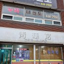 청화관 | 평범한 입맛에 거제 중국집 청화관 / 후기