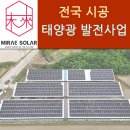 주신태양광발전소 이미지