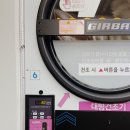 크린토피아 코인워시 합정역점 네이버블로그