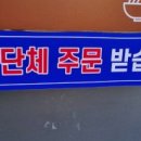최가네국수집 이미지
