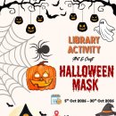 🎃 Halloween is coming to the library! 👻 5 – 30 October 2026 이미지