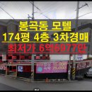 봉곡동174 이미지