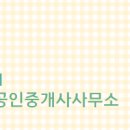 원신흥공인중개사사무소 이미지