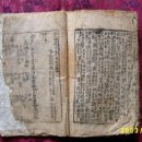 선광사 소장 목판본류 등 불경전적 일괄 Daum카페