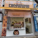 대곡튼튼약국 이미지