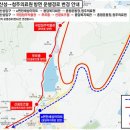 일부 운행노선 및 출발시간 변경 알림 (2024년 2월 3일) 이미지