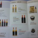 농업회사법인 오곡발효마을(주) 이미지