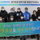 (사)한국장애인연맹경기DPI 광주시지회 미디어이슈