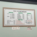 민비아구찜해물찜증평점 이미지