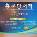 홍문당서적 이미지
