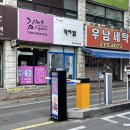 꽉찌살롱 | 수원 매탄동 꽉찌살롱ㅣ사장님이 재밌고 네일아트, 속눈썹연장 잘하는 곳 추천 ಇ