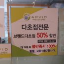 아비드안경 콘택트 이미지