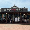 기와막국수 티스토리