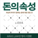 돈써남 이미지