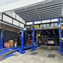 대중자동차공업사 이미지