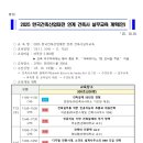 2025 한국건축산업대전 연계 건축사실무교육 실시 안내 이미지