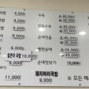 수백집