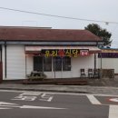 상효1동마을회관 이미지