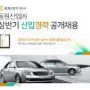 [동원산업 채용] 동원산업 채용 2016 상반기 신입/경력 공개채용 (5/13~5/22) 이미지