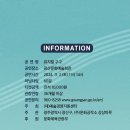 뮤지컬 <구구> 이미지