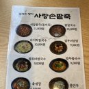 명가팥칼국수바지락칼국수 이미지