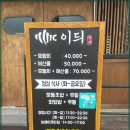 정수횟집 이미지