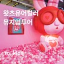 유어컬러