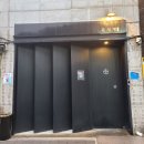 온심재 | [경기도/부천] 한식 오마카세 온심재, 내돈내산 후기, 부천 맛집 추천