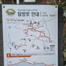 재부의성군산악회 경주 토함산 산행추억 이미지