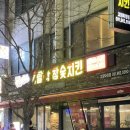 고양시 화정! 훌랄라 참숯치킨 고양화정점 재방문 솔직후기 !