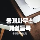 중개의신공인중개사사무소 이미지