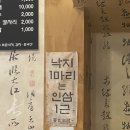 북한산착한낙지 이미지