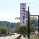 송전메밀국수 이미지