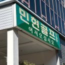 민현 골프연습장 이미지