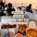 망원 한강공원, 피크닉리스트 돗자리 대여 후기