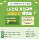엘지전자하동
