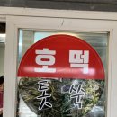 산방산랜드 이미지