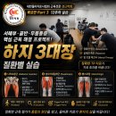 치료해도 반복되는 허리·골반·무릎통증 원인은 ‘하지 3대장 근육’에 있을 수 있습니다 이미지