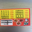 거북선통닭