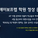 에이보프렙학원