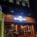 조아조아 | 돈고돈락 본점 | 삼전동 맛집 추천 돈극락세트 후기