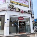 통뼈감자탕(하당점) 네이버블로그