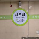 부산교통공사 해운대역 이미지