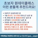 바른핏 | [광주 SNPE 운동 후기] 양산동 바른핏스튜디오 체형교정 수업