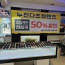 아이렉스안경콘텍트 이미지