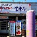 이가수제비 이미지